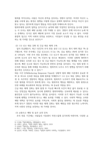 범죄 예방론 ) 명절 기간 범죄 예방대책과 상황적 범죄 예방 이론 - 벌써 추석이 코앞으로 다가왔습니다 설이나 추석을 맞을 때마다 경찰은 다-4