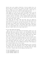 범죄 예방론 ) 명절 기간 범죄 예방대책과 상황적 범죄 예방 이론 - 벌써 추석이 코앞으로 다가왔습니다 설이나 추석을 맞을 때마다 경찰은 다-5