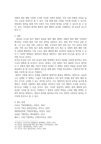 범죄 예방론 ) 명절 기간 범죄 예방대책과 상황적 범죄 예방 이론 - 벌써 추석이 코앞으로 다가왔습니다 설이나 추석을 맞을 때마다 경찰은 다-6