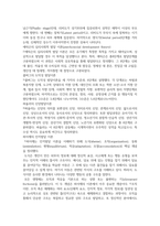 성장발달이론 ) 제시된 아동 성장발달 관련 주요이론을 정리하고 이론 중 1개를 선택하여 이론의 발달단계를 토대로 자신의 경험을 작성하시오-3