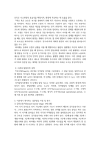 성장발달이론 ) 제시된 아동 성장발달 관련 주요이론을 정리하고 이론 중 1개를 선택하여 이론의 발달단계를 토대로 자신의 경험을 작성하시오-4