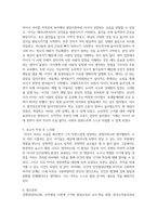성장발달이론 ) 제시된 아동 성장발달 관련 주요이론을 정리하고 이론 중 1개를 선택하여 이론의 발달단계를 토대로 자신의 경험을 작성하시오-6