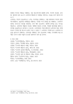 소비자 정보처리 과정에서 지각의 개념과 절대적 문턱을 포함한 지각적 부호화, 지각적 조직화, 지각적 범주화에 대하여 설명-5