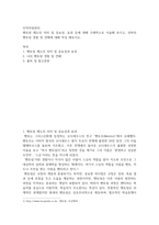 인적자원관리 ) 멘토링 제도의 의미 및 중요성, 효과 등에 대해 구체적으로 서술해 보시고, 귀하의 멘토링 경험 및 견해에 대해 작성-2