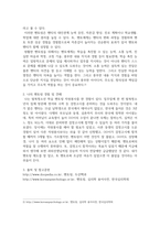 인적자원관리 ) 멘토링 제도의 의미 및 중요성, 효과 등에 대해 구체적으로 서술해 보시고, 귀하의 멘토링 경험 및 견해에 대해 작성-3
