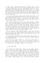 자본예산의 개념과 현금흐름에 대해 설명하시오-4