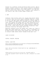 자본예산의 개념과 현금흐름에 대해 설명하시오-5