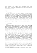 정신분석이론의 방어기제 ) 정신분석 상담이론의 방어기제에 대해 설명하시고, 방어기제의 유형에 대해서는 사례를 2개 이상 들어 설명하시오-3