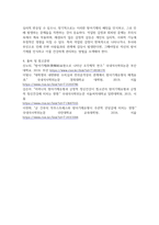 정신분석이론의 방어기제 ) 정신분석 상담이론의 방어기제에 대해 설명하시고, 방어기제의 유형에 대해서는 사례를 2개 이상 들어 설명하시오-6