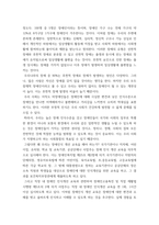 [ 사회복지개론 토론 ) 장애인복지 관련 토론 ]-3