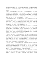 [ 사회복지개론 토론 ) 장애인복지 관련 토론 ]-4
