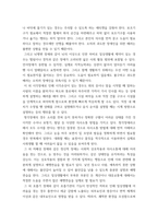 [ 사회복지개론 토론 ) 장애인복지 관련 토론 ]-5