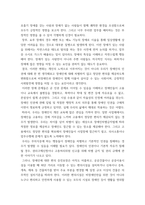 [ 사회복지개론 토론 ) 장애인복지 관련 토론 ]-6
