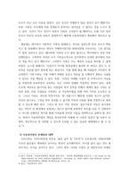 [ 사회복지법제와실천 ) 사업복지사업법 제2조 1항에 보면, 다양한 사회복지사업 실천영역의 법들(노인복지법, 장애인복지법, 아동복지법 등)이 열거되어 있다 ]-4