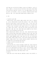 [ 사회복지법제와실천 ) 사회보장에 관련된 수급권자의 보호와 제한에 해당하는 법규를 제시하고, 그 문제점과 개선방안을 서술하세요 ]-3
