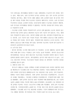 [ 사회복지법제와실천 ) 사회보장에 관련된 수급권자의 보호와 제한에 해당하는 법규를 제시하고, 그 문제점과 개선방안을 서술하세요 ]-4