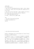 [ 사회복지실천론 ) 본인이 관심 있는 사회복지분야를 선정한 후, 거주하는 지역(시군구)에 해당 분야의 사회복지시설 조사1 ]-2