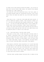 [ 사회복지조사론 ) 연구문제와 가설에 대해 논하시오 ]-3