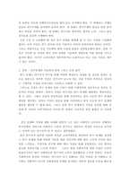 [ 사회복지조사론 ) 연구문제와 가설에 대해 논하시오 ]-4