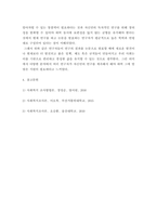 [ 사회복지조사론 ) 연구문제와 가설에 대해 논하시오 ]-5