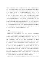 [ 사회복지행정론 ) 사회복지기관에서의 홍보활동은 기관사명을 지역사회에 알리고, 지역주민과 소통하고 긴밀한 관계를 구축, 유지하기 위해 이루어집니다 사회복지기관의 홍보전략과 실제 사례를 제시하고 그와 관련한 학우님의 의견을 제안하시오 ]-3