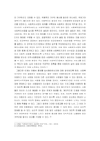 [ 사회복지행정론 ) 사회복지기관에서의 홍보활동은 기관사명을 지역사회에 알리고, 지역주민과 소통하고 긴밀한 관계를 구축, 유지하기 위해 이루어집니다 사회복지기관의 홍보전략과 실제 사례를 제시하고 그와 관련한 학우님의 의견을 제안하시오 ]-4