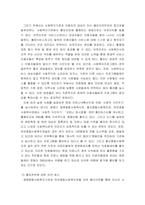 [ 사회복지행정론 ) 사회복지기관에서의 홍보활동은 기관사명을 지역사회에 알리고, 지역주민과 소통하고 긴밀한 관계를 구축, 유지하기 위해 이루어집니다 사회복지기관의 홍보전략과 실제 사례를 제시하고 그와 관련한 학우님의 의견을 제안하시오 ]-5