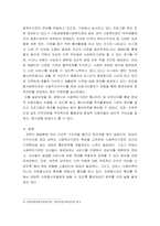 [ 사회복지행정론 ) 사회복지기관에서의 홍보활동은 기관사명을 지역사회에 알리고, 지역주민과 소통하고 긴밀한 관계를 구축, 유지하기 위해 이루어집니다 사회복지기관의 홍보전략과 실제 사례를 제시하고 그와 관련한 학우님의 의견을 제안하시오 ]-6