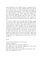 [ 사회정책세미나 ) 노동시간 단축정책의 결정과정 분석 ]-6