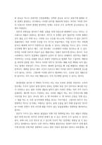 [ 산업독성학 ) 레이첼 카슨이 봄의 침묵(침묵의 봄)에서 고발한 DDT 환경 및 건강 위험을 설명하시오 ]-3