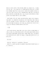 [ 산업독성학 ) 레이첼 카슨이 봄의 침묵(침묵의 봄)에서 고발한 DDT 환경 및 건강 위험을 설명하시오 ]-4