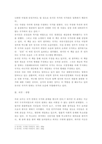 [ 서평 ) 국가란 무엇인가 ]-3