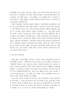 [ 세계의역사 ) 일본이 근대화에 성공한 이유 및 일본의 근대화에 내포된 한계점에 대해서 서술하시오 ]-4