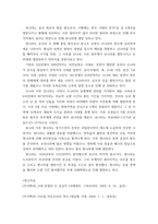 [ 세계의역사 ) 일본이 근대화에 성공한 이유 및 일본의 근대화에 내포된 한계점에 대해서 서술하시오 ]-5