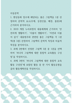 [ 아동문학 ) 환상동화 장르에 해당되는 좋은 그림책을 1권 선정하여 문학적 요소(주제, 등장인물, 배경, 플롯)에 근거하여 분석하시오 ]-1