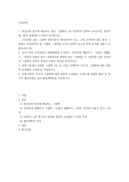 [ 아동문학 ) 환상동화 장르에 해당되는 좋은 그림책을 1권 선정하여 문학적 요소(주제, 등장인물, 배경, 플롯)에 근거하여 분석하시오 ]-2