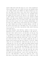 [ 아동문학 ) 환상동화 장르에 해당되는 좋은 그림책을 1권 선정하여 문학적 요소(주제, 등장인물, 배경, 플롯)에 근거하여 분석하시오 ]-4
