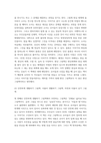 [ 아동문학 ) 환상동화 장르에 해당되는 좋은 그림책을 1권 선정하여 문학적 요소(주제, 등장인물, 배경, 플롯)에 근거하여 분석하시오 ]-5