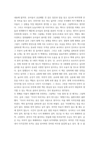 [ 아동문학 ) 환상동화 장르에 해당되는 좋은 그림책을 1권 선정하여 문학적 요소(주제, 등장인물, 배경, 플롯)에 근거하여 분석하시오 ]-6