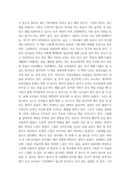 [ 아동문학 ) 환상동화 장르에 해당되는 좋은 그림책을 1권 선정하여 문학적 요소(주제, 등장인물, 배경, 플롯)에 근거하여 분석하시오 ]-7