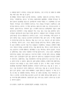 [ 아동문학 ) 환상동화 장르에 해당되는 좋은 그림책을 1권 선정하여 문학적 요소(주제, 등장인물, 배경, 플롯)에 근거하여 분석하시오 ]-8