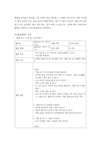 [ 아동문학 ) 환상동화 장르에 해당되는 좋은 그림책을 1권 선정하여 문학적 요소(주제, 등장인물, 배경, 플롯)에 근거하여 분석하시오 ]-10