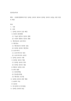 [ 언론정보학 논문 ) 언론환경변화에 따른 잊혀질 권리의 대두와 잊혀질 권리의 보장을 위한 방안의 제안 ]-2