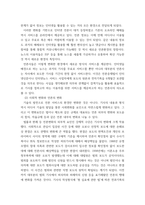 [ 언론정보학 논문 ) 언론환경변화에 따른 잊혀질 권리의 대두와 잊혀질 권리의 보장을 위한 방안의 제안 ]-5