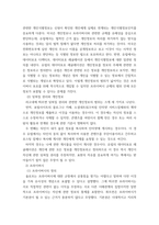 [ 언론정보학 논문 ) 언론환경변화에 따른 잊혀질 권리의 대두와 잊혀질 권리의 보장을 위한 방안의 제안 ]-7