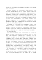 [ 언론정보학 논문 ) 언론환경변화에 따른 잊혀질 권리의 대두와 잊혀질 권리의 보장을 위한 방안의 제안 ]-8