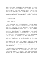 [ 언론정보학 논문 ) 언론환경변화에 따른 잊혀질 권리의 대두와 잊혀질 권리의 보장을 위한 방안의 제안 ]-9