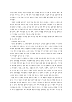 [ 언론정보학 논문 ) 언론환경변화에 따른 잊혀질 권리의 대두와 잊혀질 권리의 보장을 위한 방안의 제안 ]-10