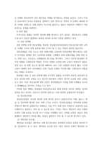 [ 언론정보학 논문 ) 언론환경변화에 따른 잊혀질 권리의 대두와 잊혀질 권리의 보장을 위한 방안의 제안 ]-11