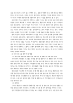 [ 언론정보학 논문 ) 언론환경변화에 따른 잊혀질 권리의 대두와 잊혀질 권리의 보장을 위한 방안의 제안 ]-14